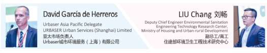 固體廢棄物