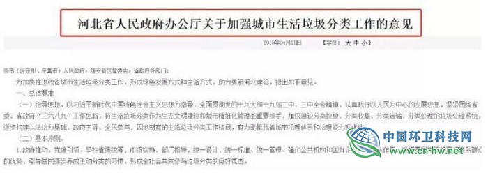 多地出臺(tái)條例響應(yīng)“無廢城市”將強(qiáng)制垃圾分類 最高罰款10萬元 多地出臺(tái)條例響應(yīng)“無廢城市”將強(qiáng)制垃圾分類 最高罰款10萬元